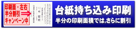 台紙持ち込み