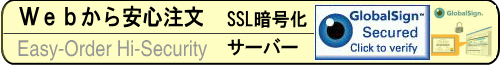 SSL暗号化フォームにて名刺注文